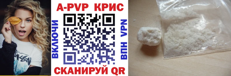 Alpha PVP кристаллы  Купить где  Кинель 