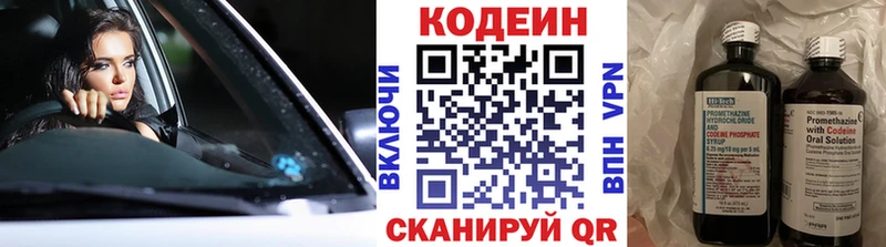 Codein Purple Drank  Купить  Кинель 