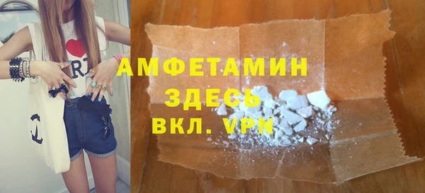 амфетамин Бронницы