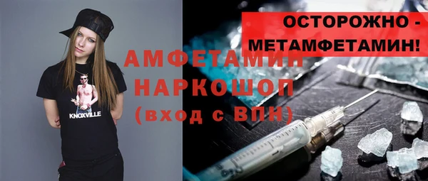 амфетамин Бронницы