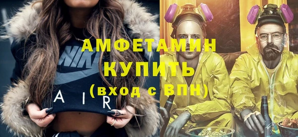 амфетамин Бронницы