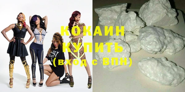 кокаин премиум Бородино