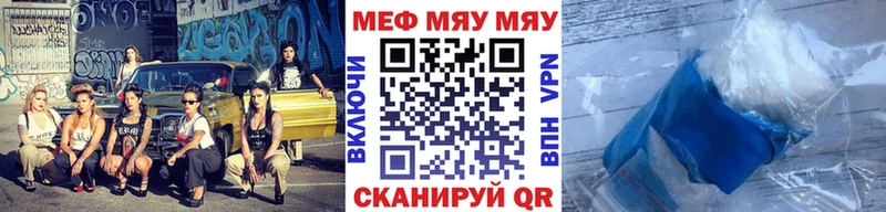 Меф мяу мяу кристаллы Кинель