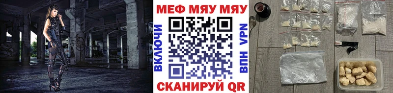 Купить  Кинель  Меф VHQ 