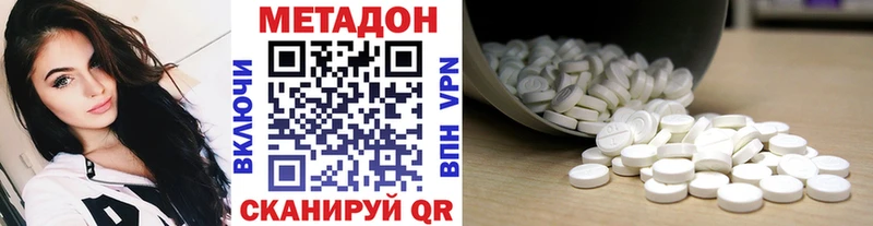 МЕТАДОН белоснежный  Купить закладки  Кинель 
