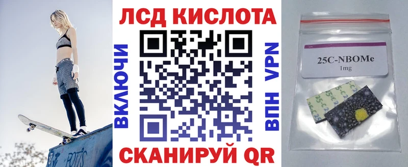 Марки NBOMe 1,8мг  Купить  Кинель 