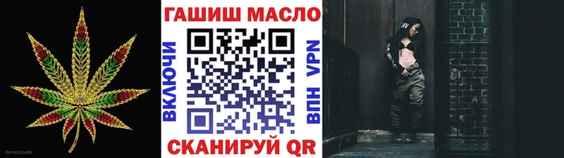 ТГК гашишное масло Кинель